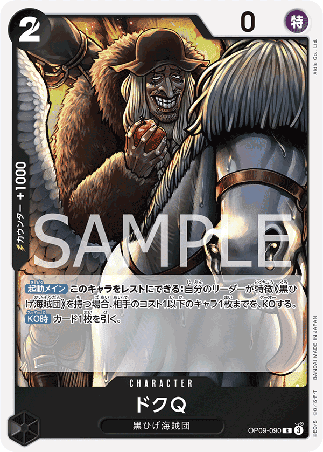 One Piece TCG Card Game - Op09-090 (R) Doc Q