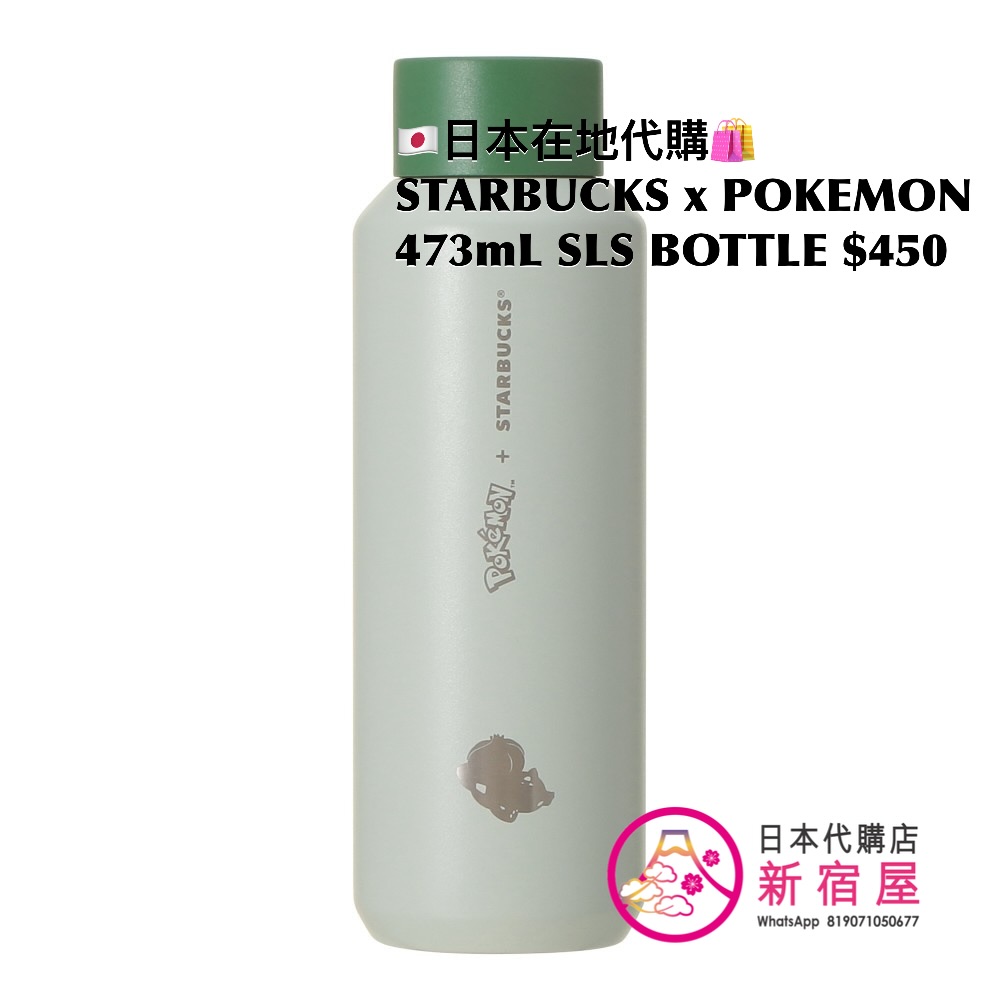 STARBUCKS x POKEMON STAINLESS STEEL BOTTLE 