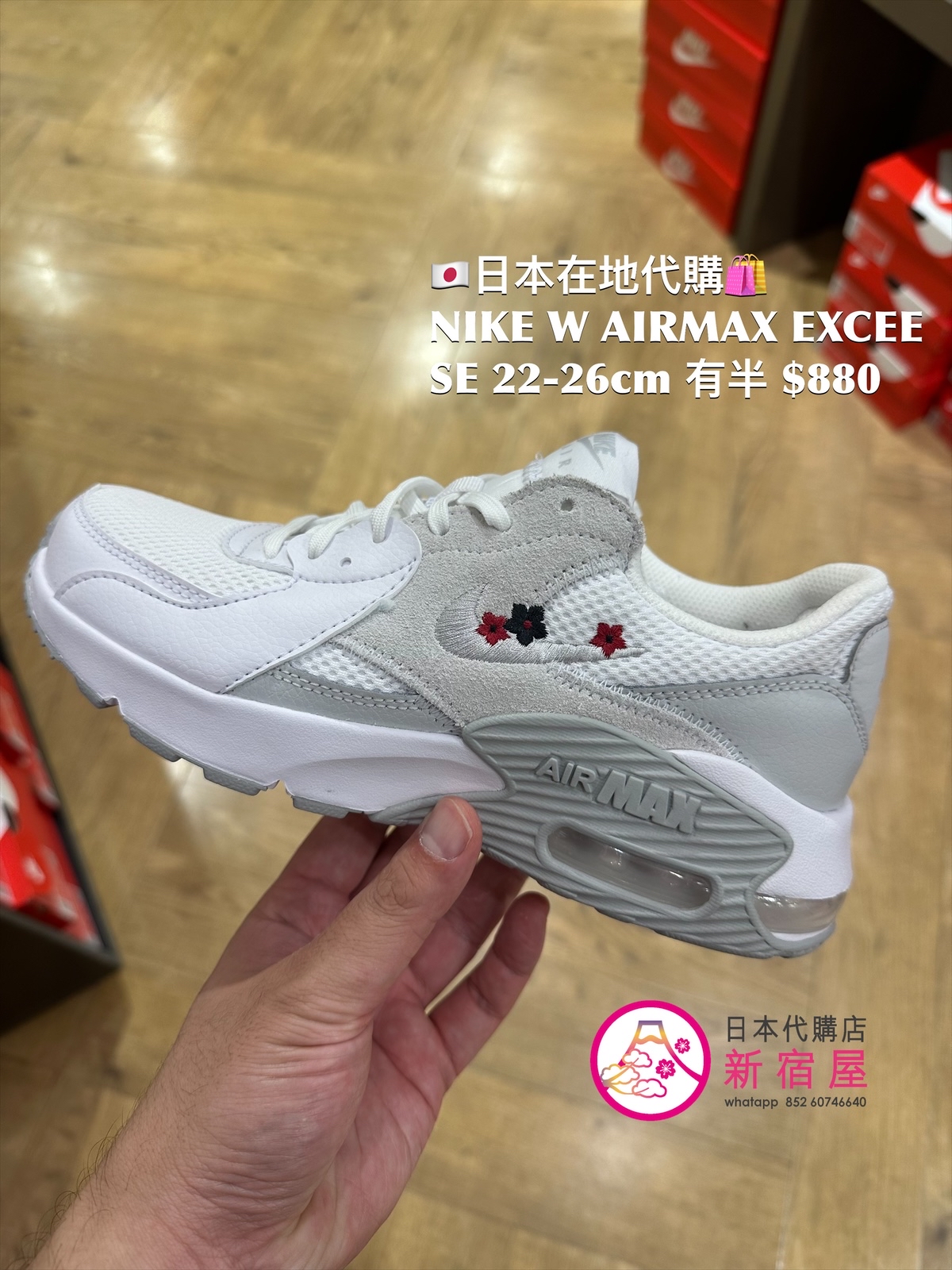 NIKE W AIRMAX EXCEE SE