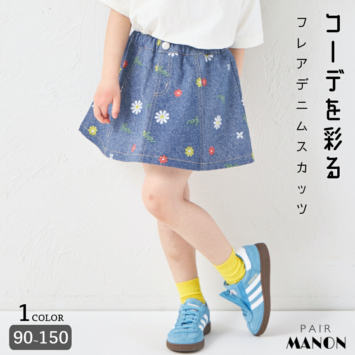 🆕【⭐訂購⭐】 🌀花卉印花 喇叭牛仔裙(連打底褲)🌀[ELCA-0049][260312]