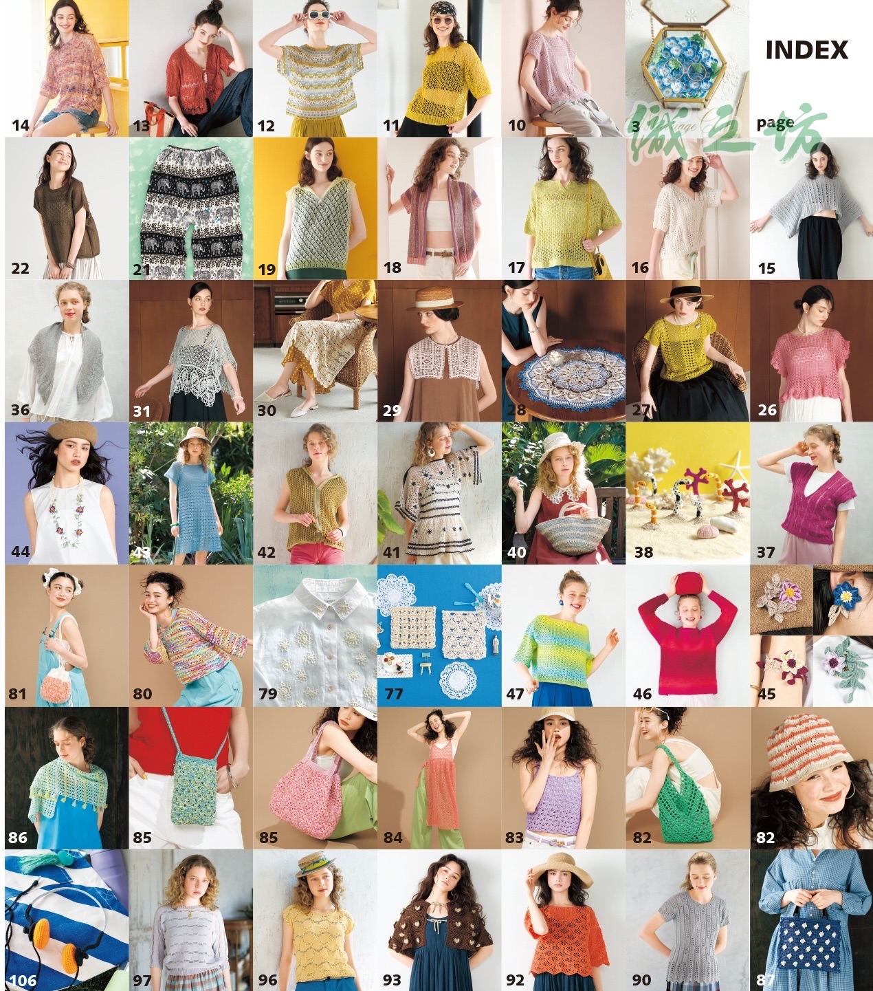 NV11750 毛糸だま2026年 夏号 vol.210