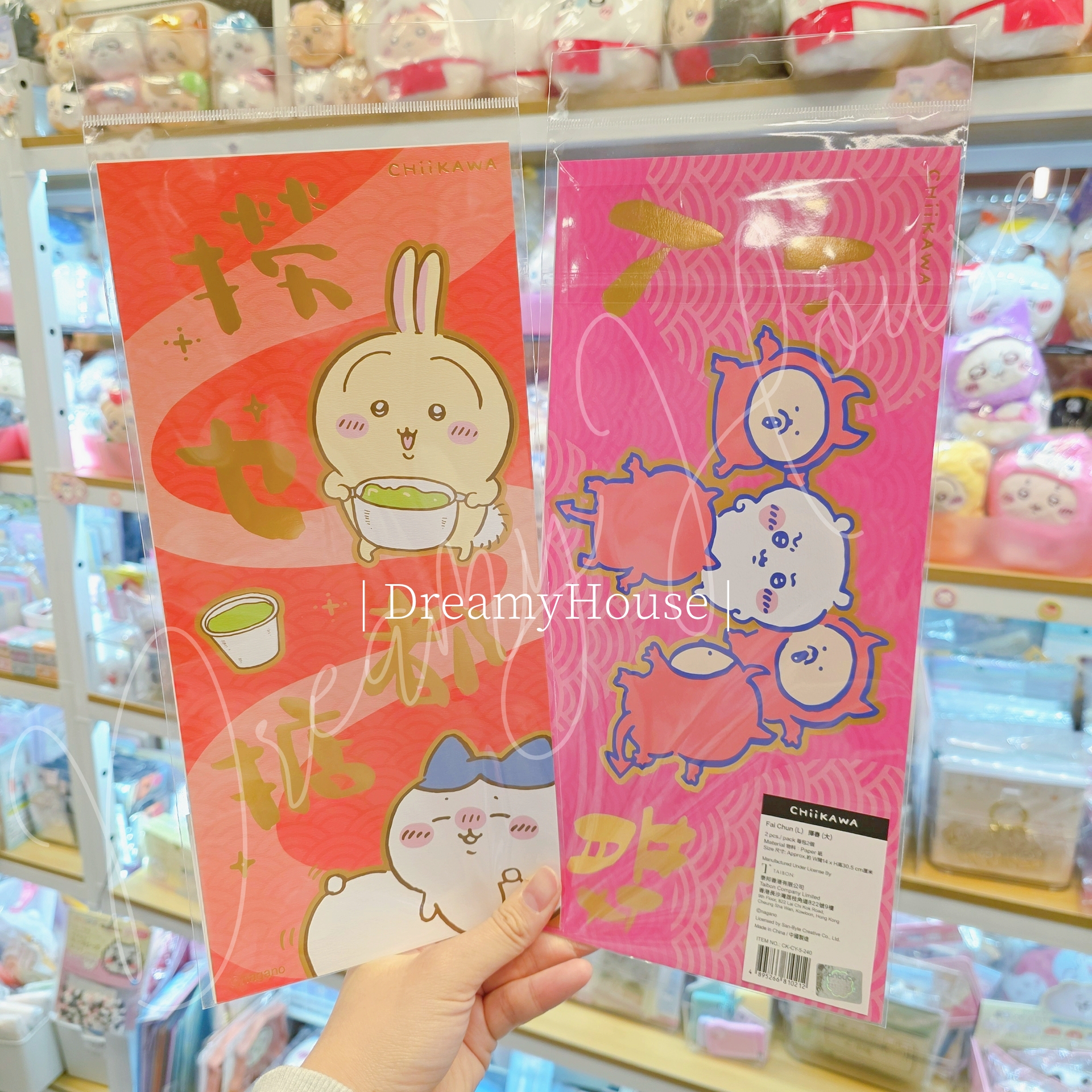 香港 chiikawa 揮春 (撈乜都掂/小人退散)