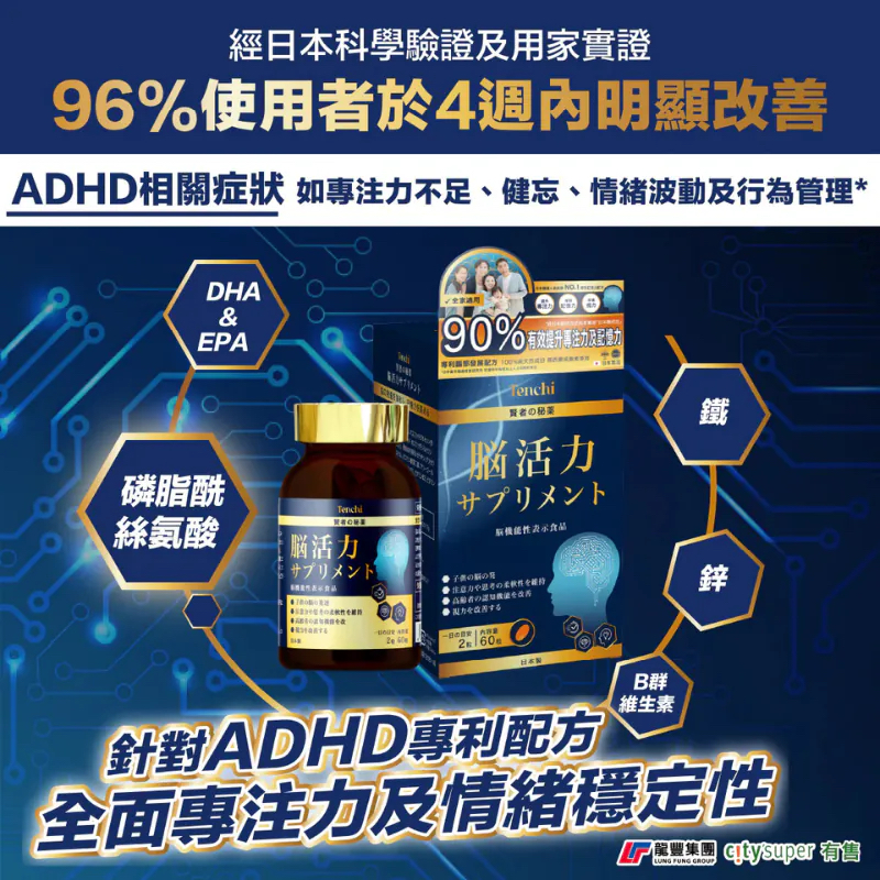 日本直送日本聰明豆：「磷脂酰絲氨酸」