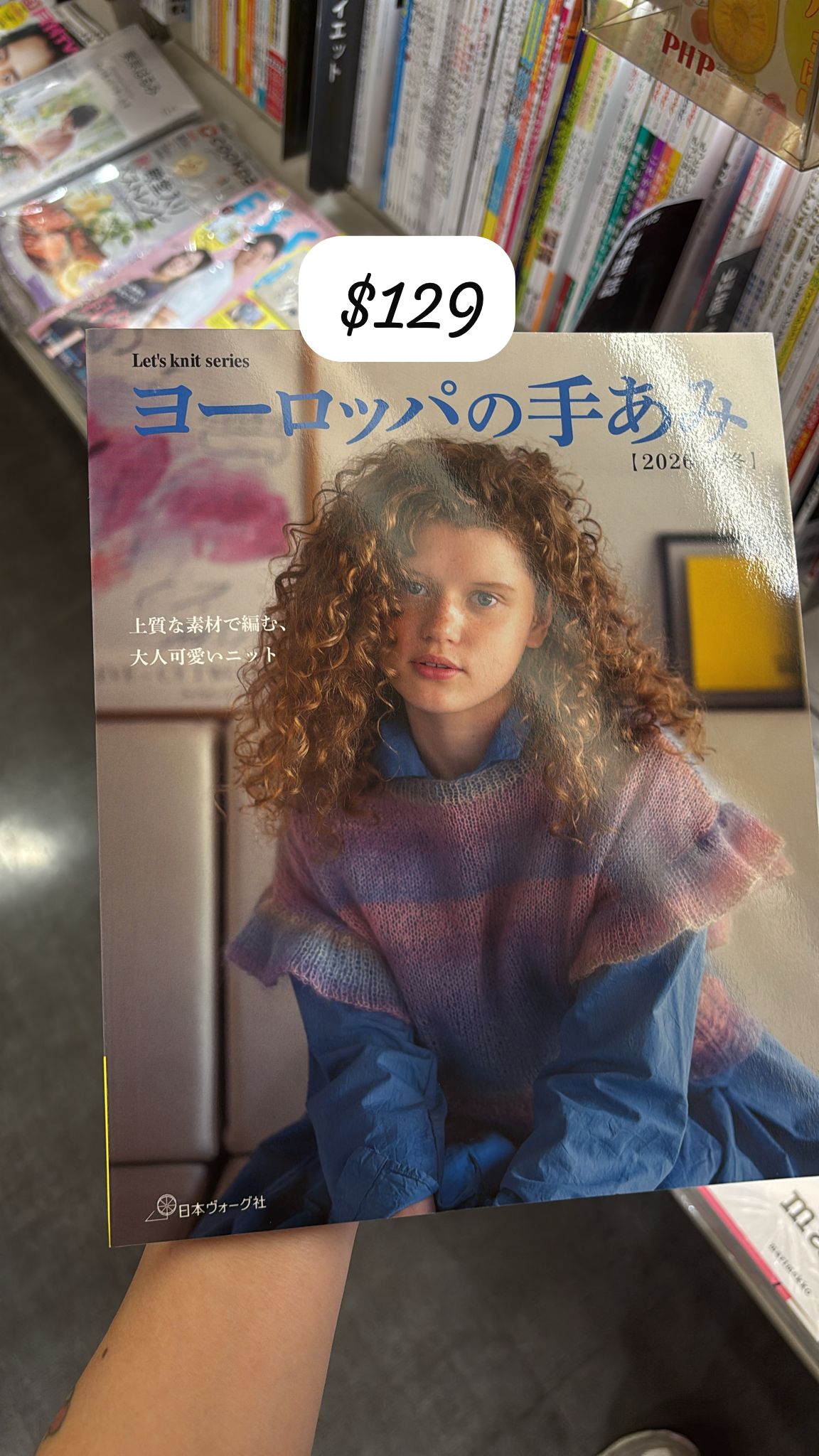 日本編織雜誌