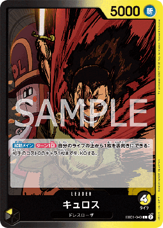 One Piece TCG Card Game - EB01-040 (L) Kyros 