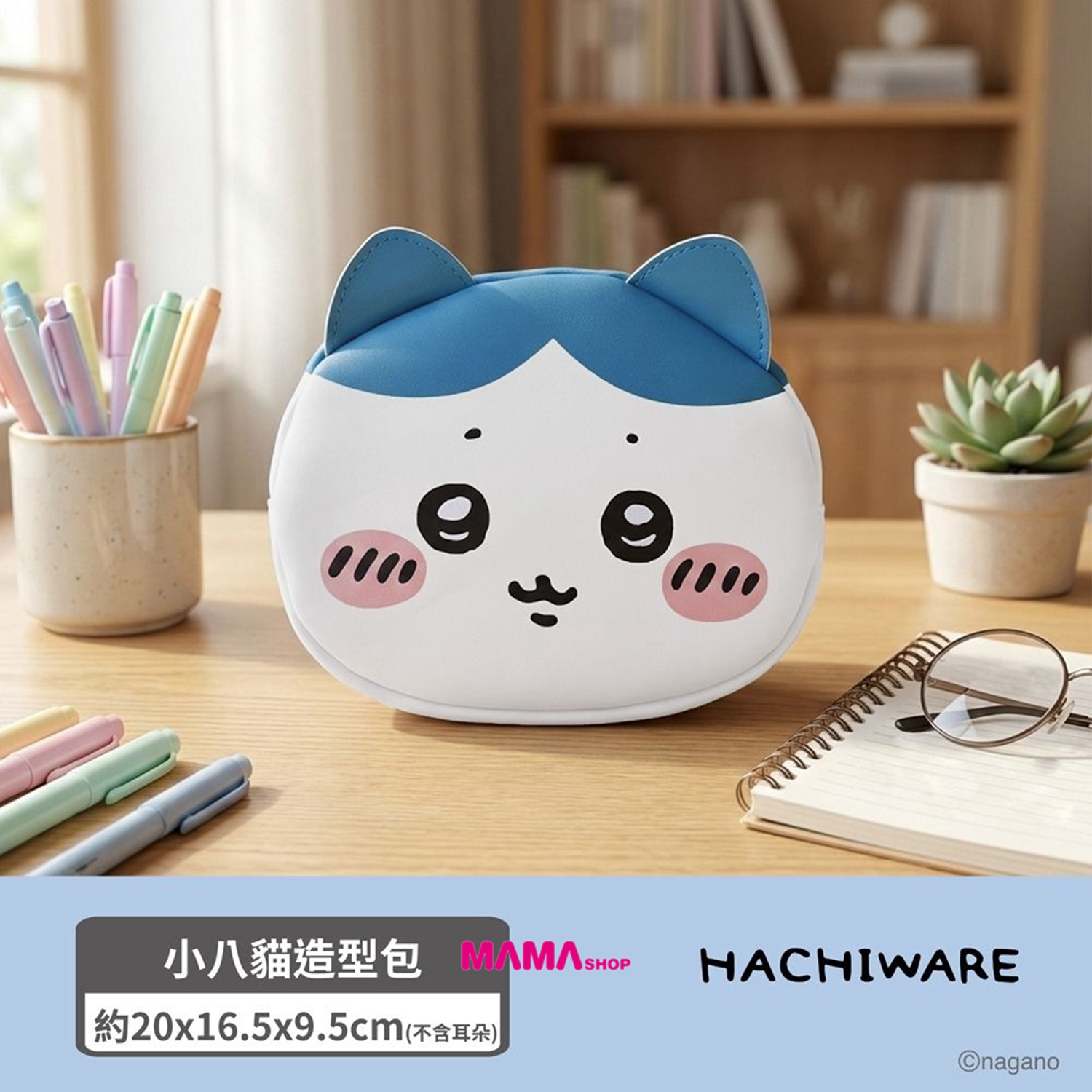 台灣直送 Chiikawa吉伊卡哇造型收納包