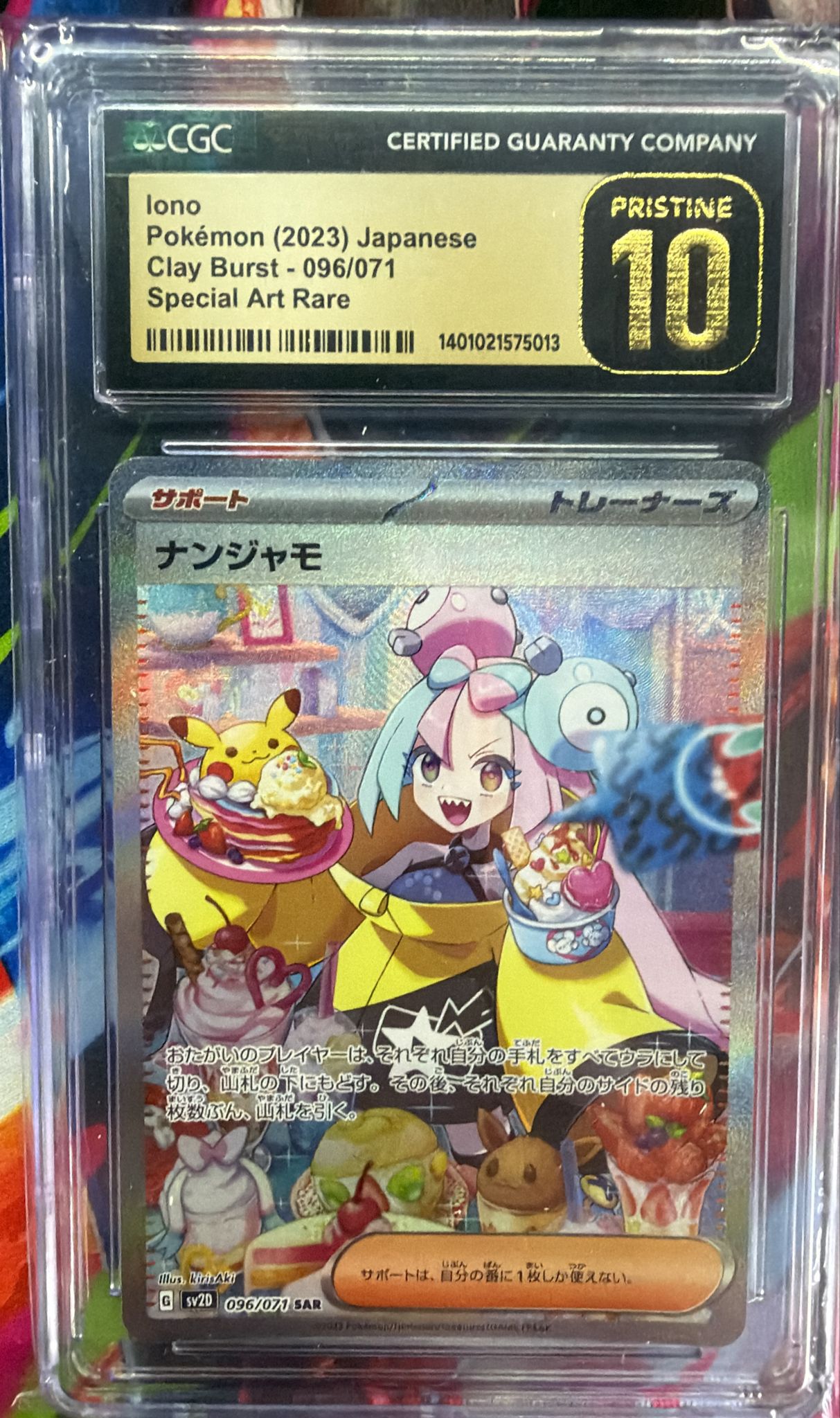 CGC PRISTINE 10 ナンジャモ【SAR】{096/071} [SV2D]