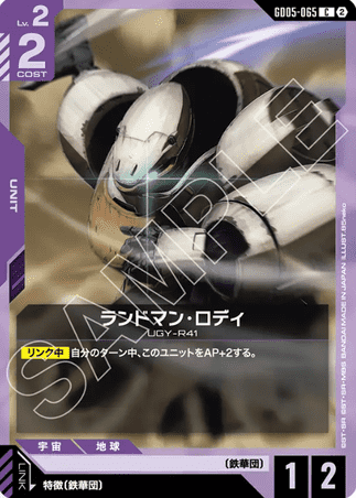Gundam TCG Card Game - GD05-065 (C) Landman Rodi
