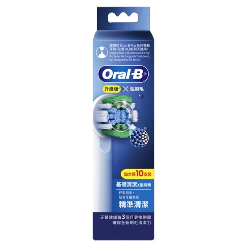 Oral-B EB20RX-10 刷頭 (10支裝) 基礎清潔X型電動牙刷頭 香港行貨