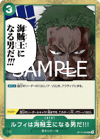 One Piece TCG Card Game - Op12-039 (R) Luffy Is the Man Who Will Become the King of Pirates!!!