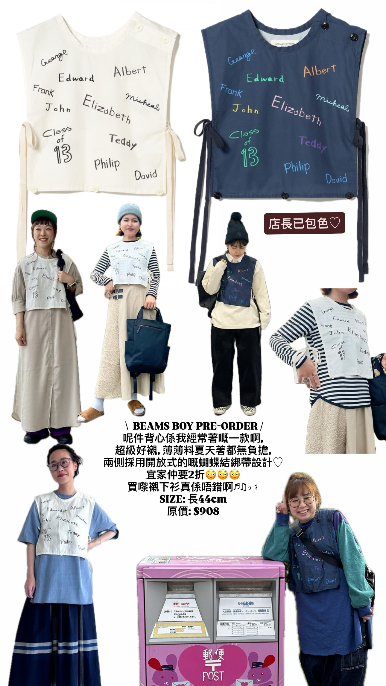 日本BEAMS BOY 蝴蝶結🎀背心
