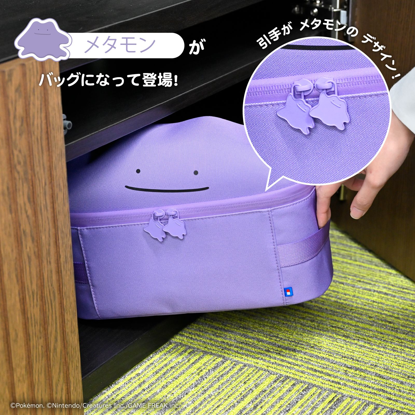 HORI NS2 便攜大容量收納包 百變怪 (NSX-164)        HORI NS2 Ditto-Themed Complete Storage Bag (NSX-164)