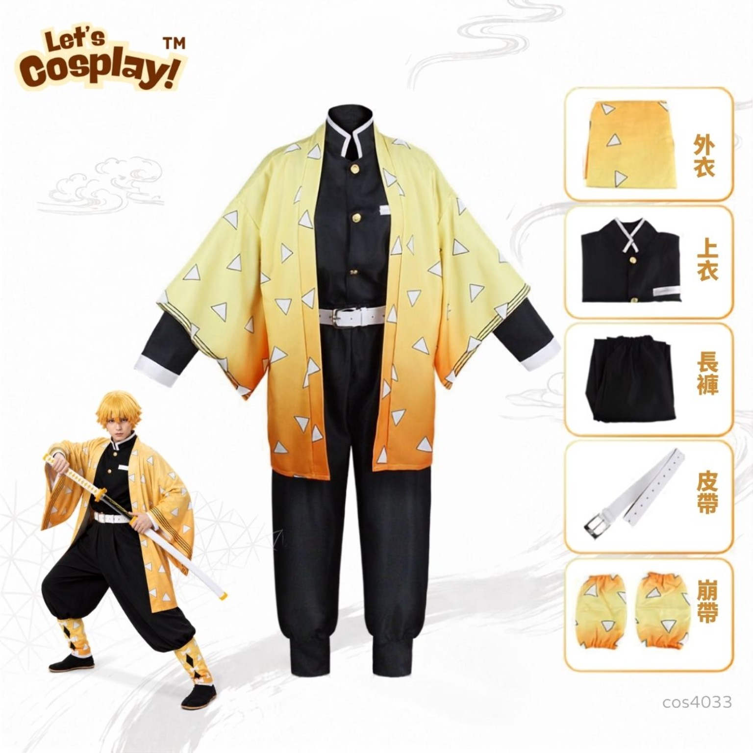 鬼滅之刃我妻善逸主題男裝Cosplay Costume 5件套 成人角色扮演服裝