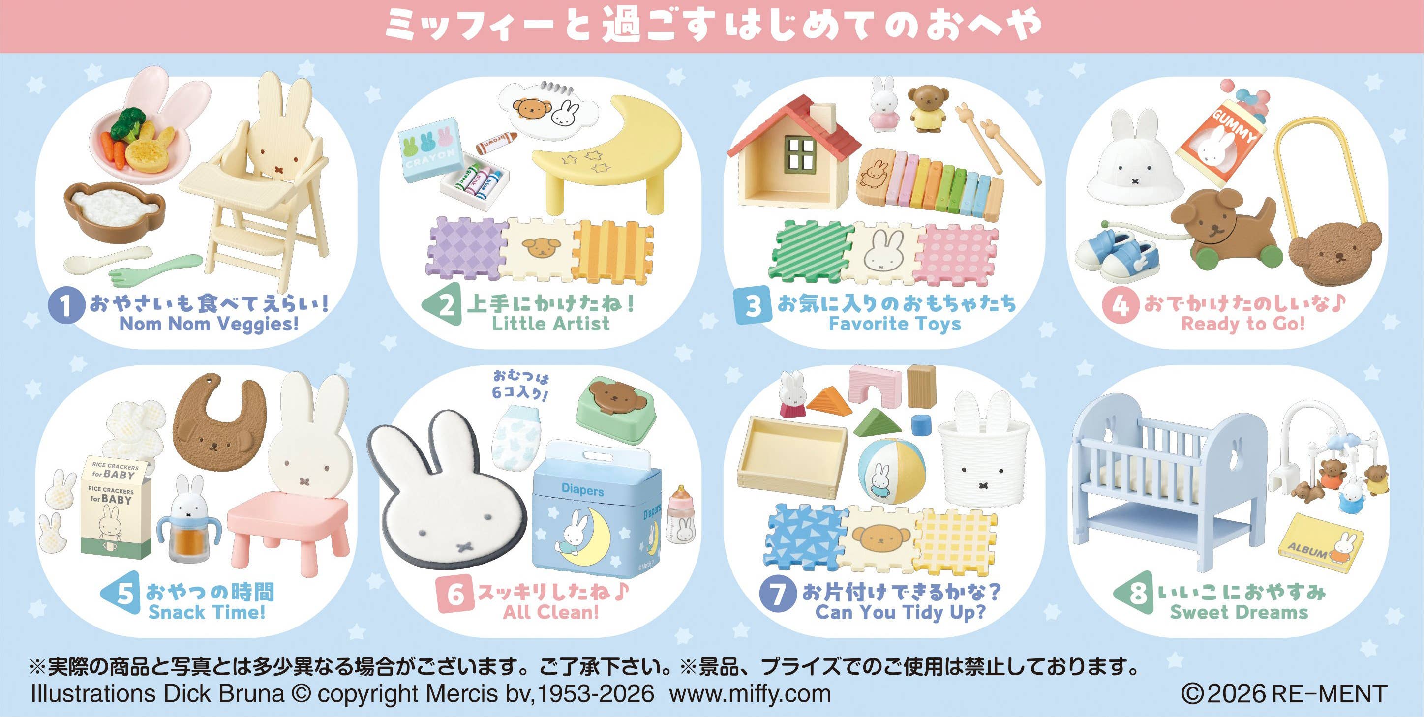救救3小兔B行動 新貨到店 [日本直送] Re-ment盲盒 Miffy Baby Room全套 (一套8件) 售完即止
