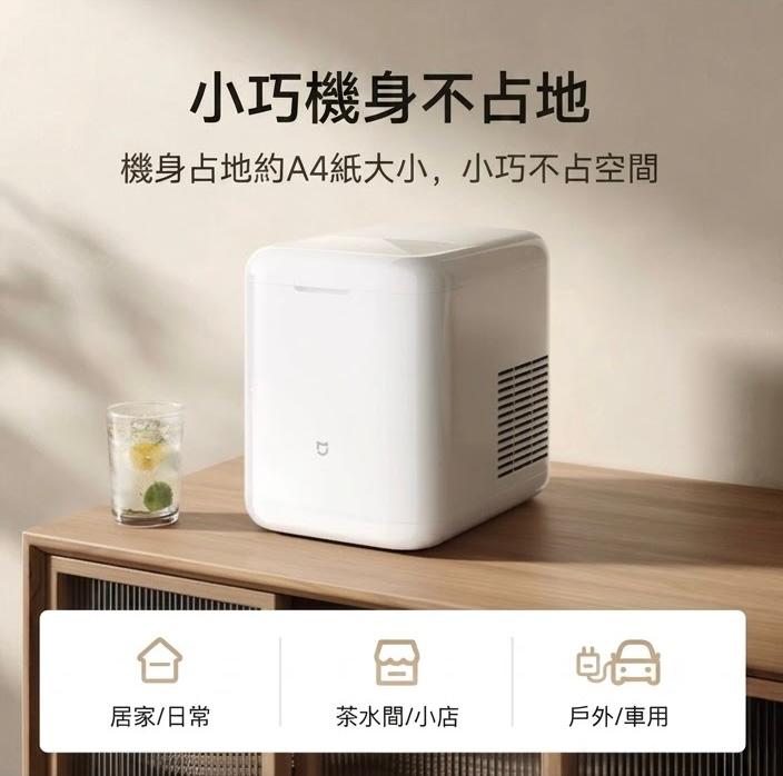小米 米家制冰機 香港三腳插頭 (預購產品)