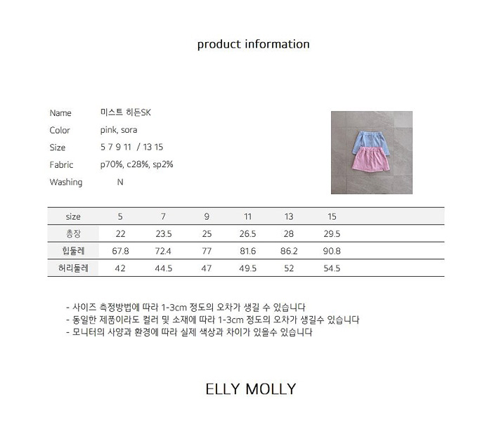 🇰🇷Ellymolly裙