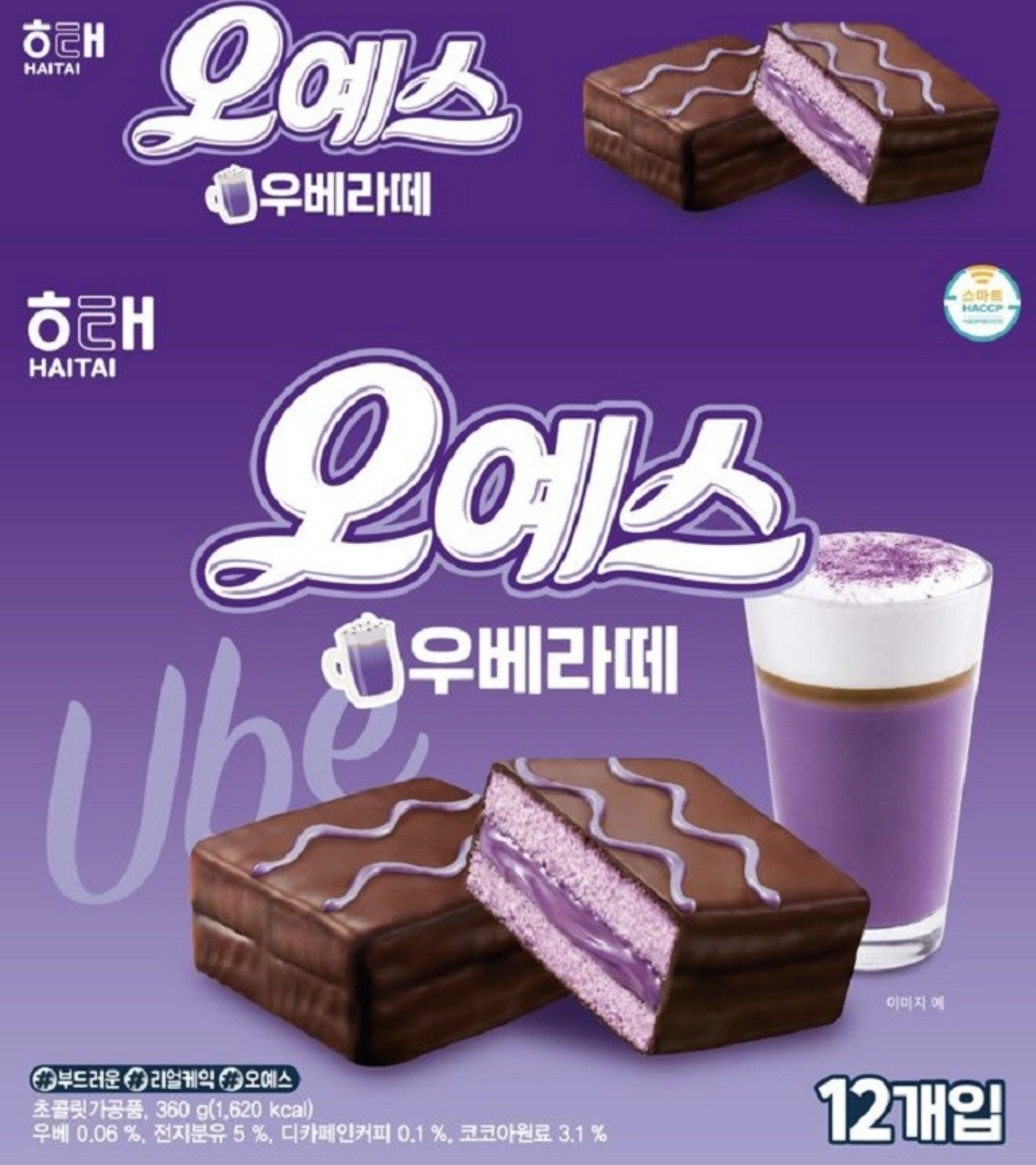 韓國 HAITAI 紫薯 咖啡拿鐵 夾心蛋糕 12入 / 盒｜Oyes Ube Latte cake