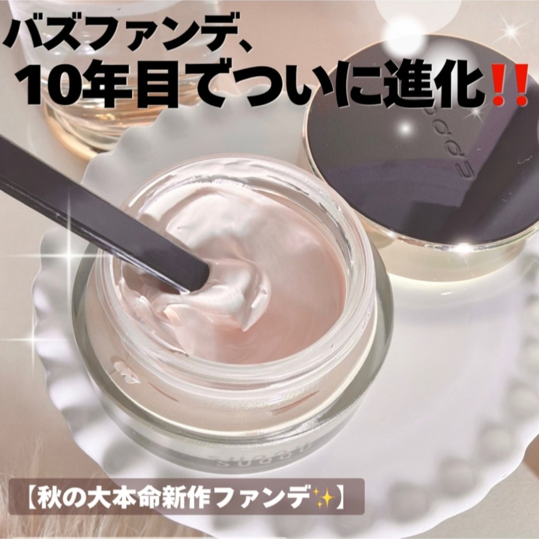 【✨️日本🇯🇵 SUQQU The Foundation e 第五代 絕緻艷澤粉霜e✨️】 30g  共12色號 