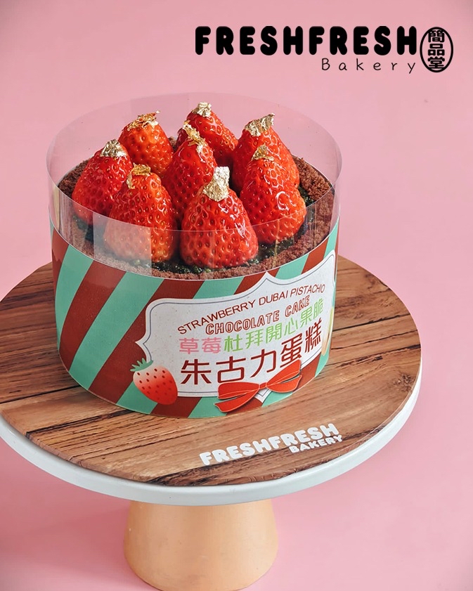 草莓杜拜開心果脆脆朱古力蛋糕 