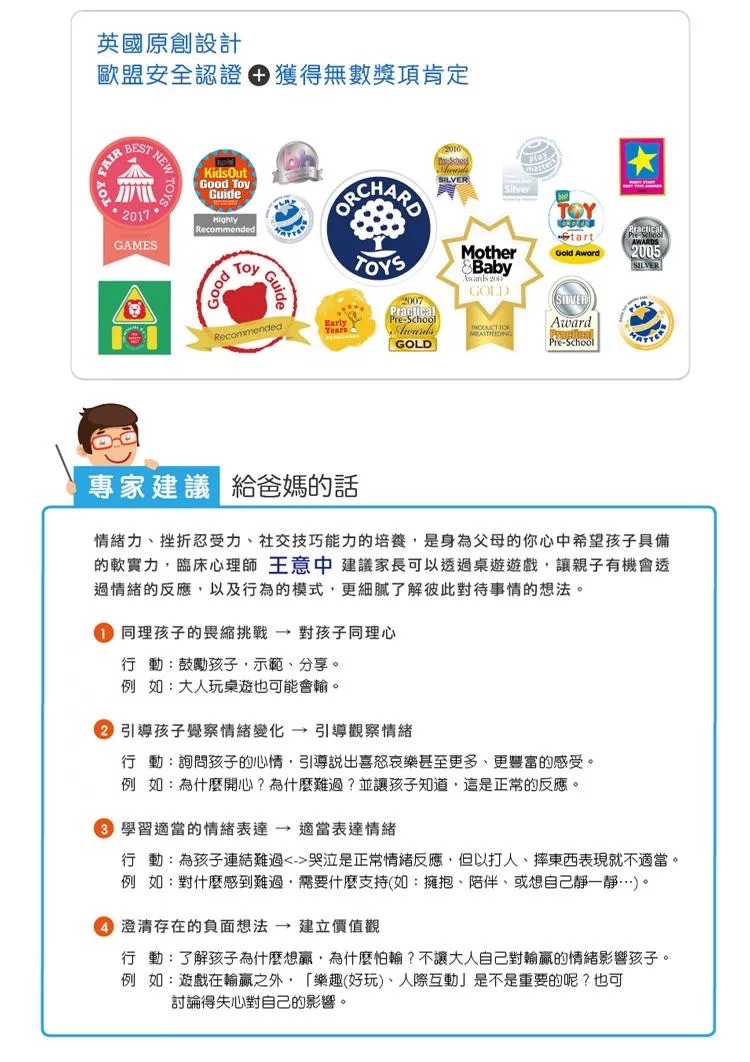 「Counting Mountain」（雪山迷蹤）(運算遊戲)