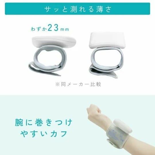 多利科 - 薄型手腕式血壓計【BM-111WT】[預計8月中出貨]