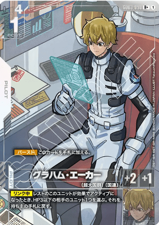 Gundam TCG Card Game - GD03-098 (R+) Graham Aker 