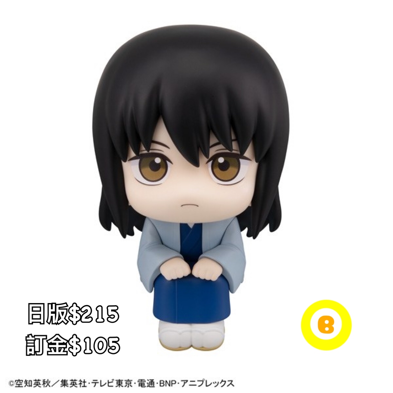 Preorder預訂8/2026年銀魂桂小太郎 look up