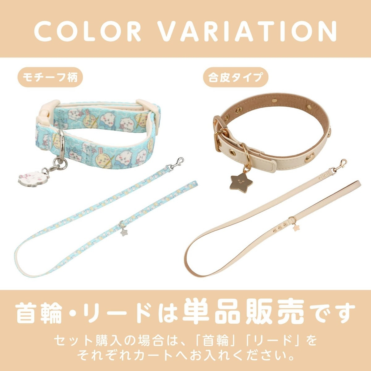 🌸 【預訂】Chiikawa 小型犬用 頸圈