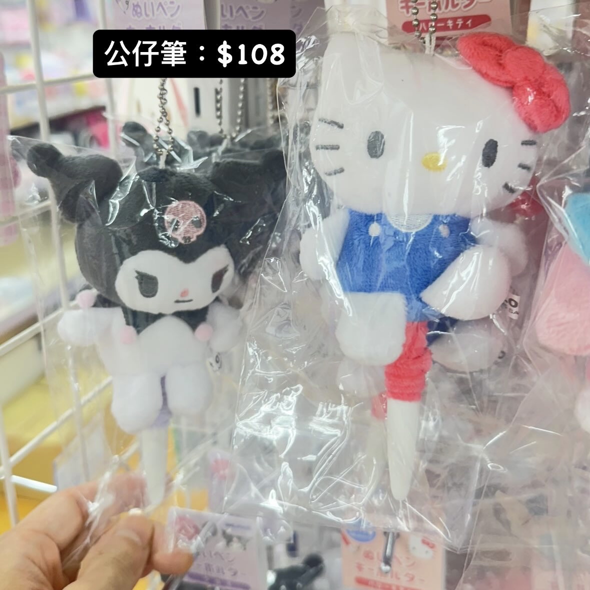 Sanrio 日本代購｜請whatsapp落單 9603-0056
