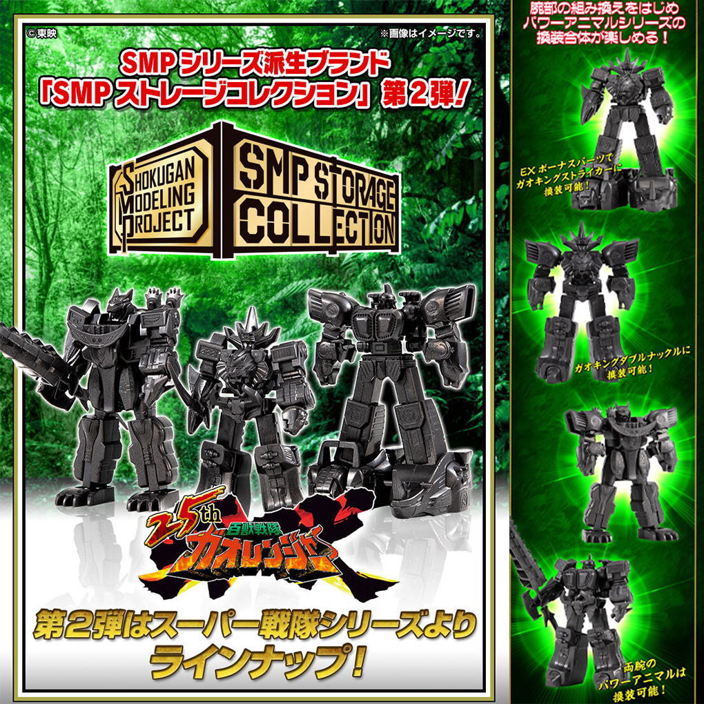 (預訂訂金 $100) (總價 $258) (魂限) Bandai SMP [Shokugan Modeling Project] Storage Collection EX02 百獸合體 百獸戰隊 食玩 (行版)