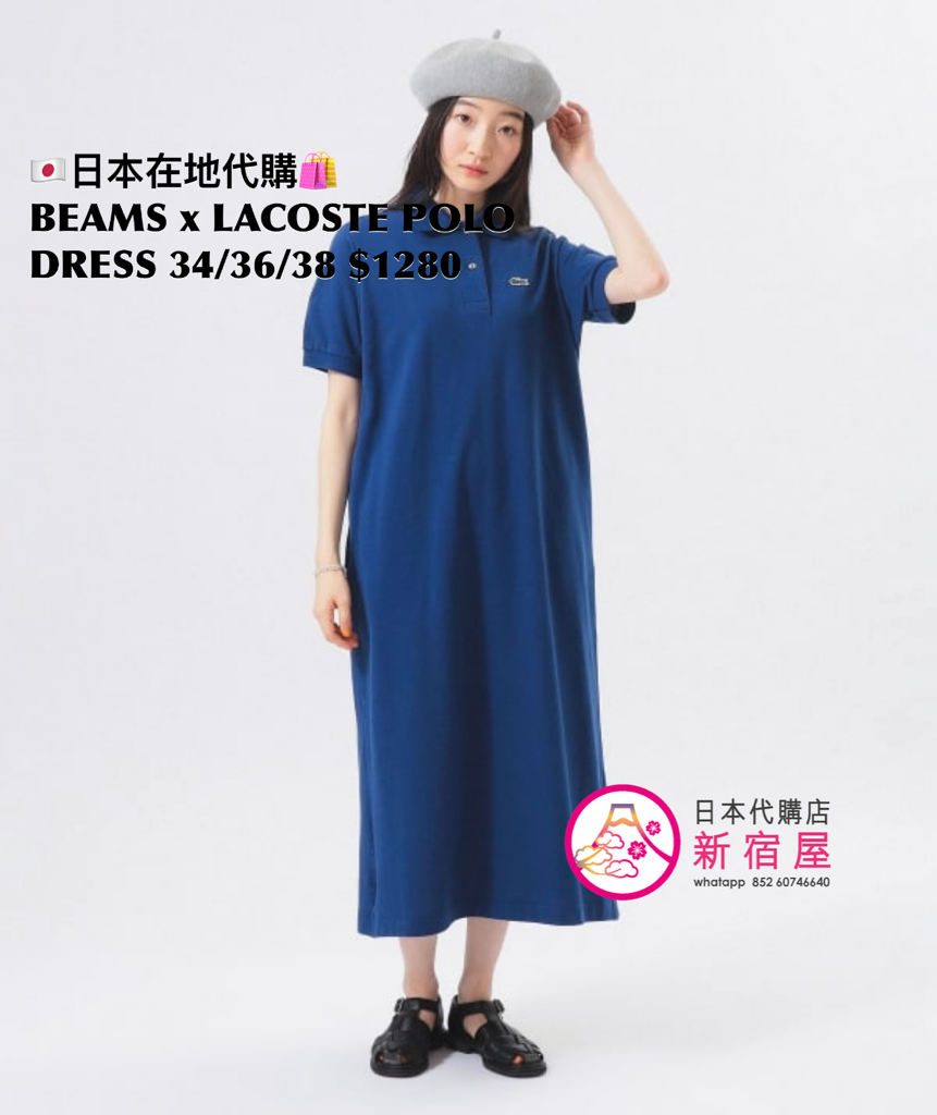 BEAMS BOY 別注 LACOSTE POLO DRESS