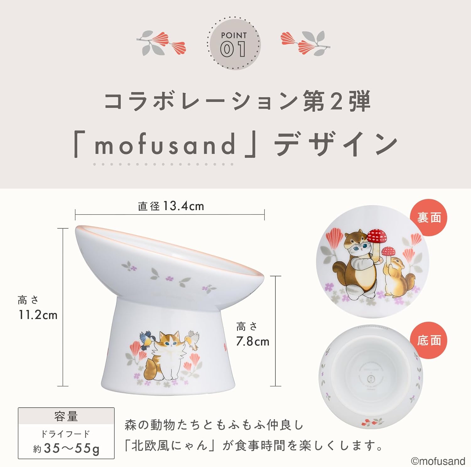 🔥🔥【日本直送《猫壱 x mofusand》貓用15度傾斜防吐高腳陶瓷碗】