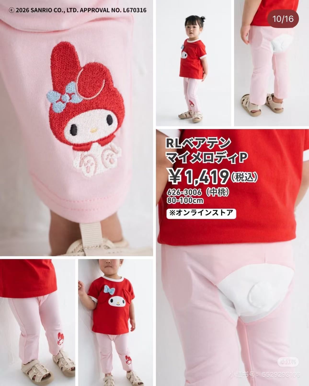 sanrio 造型短袖套裝