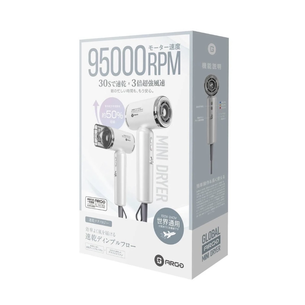 ARGO Global Mini Dryer 全球通用迷你風筒（香港行貨）