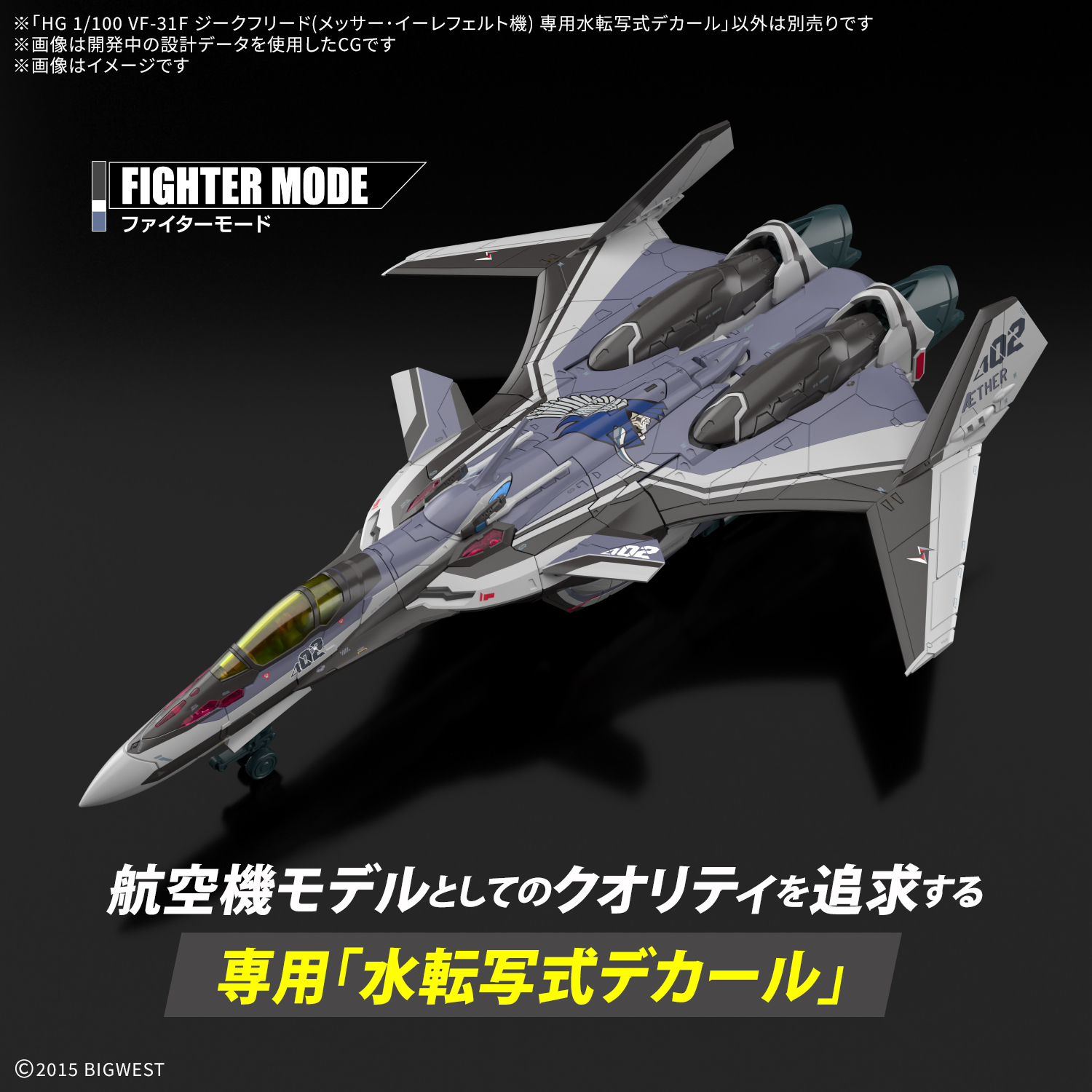 (預訂訂金 $45) (總價 $45) Bandai HG 1/100 超時空要塞 Δ Macross Delta VF-31F Siegfried (Messer Ihlefeld Use) Water Decals 齊格飛 (梅瑟·伊勒費爾德機) 模型專用水貼 (行版) 