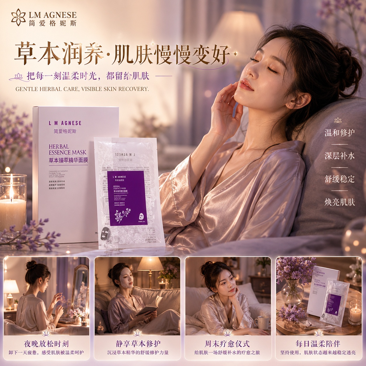 草本精华面膜 Herbal Essence Mask 28mL 5pcs/Pack