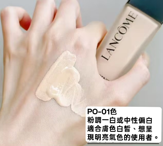 Lancome極致養膚柔光粉底液 Teint Idole Ultra Wear Care & Glow Skincare Foundation PO-01色 5ml旅行裝 