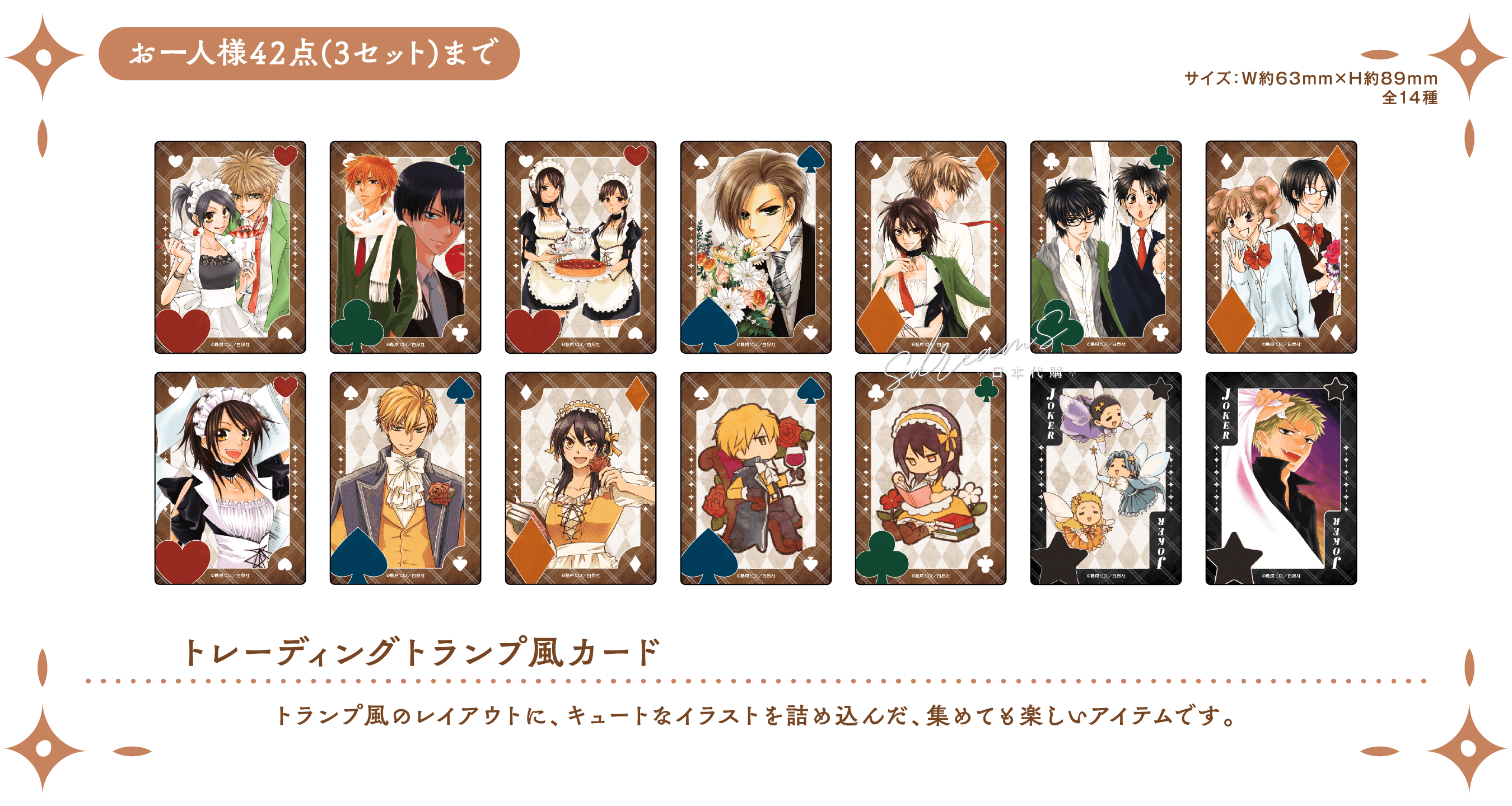 會長是女僕大人! Cafe限定 盲抽啤牌 撲克牌風收藏卡 #P-GLG0323 (PRE-ORDER) [2026/04]