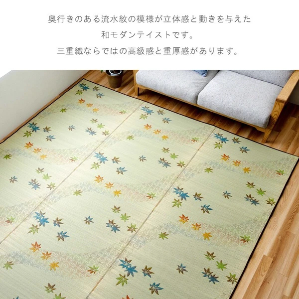 日本IKEHIKO紅葉燈心草(藺草)地墊