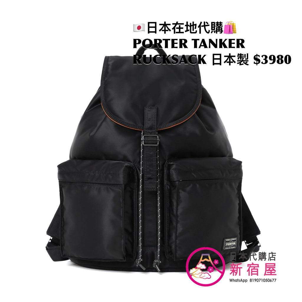 PORTER TOKYO TANKER RUCKSACK