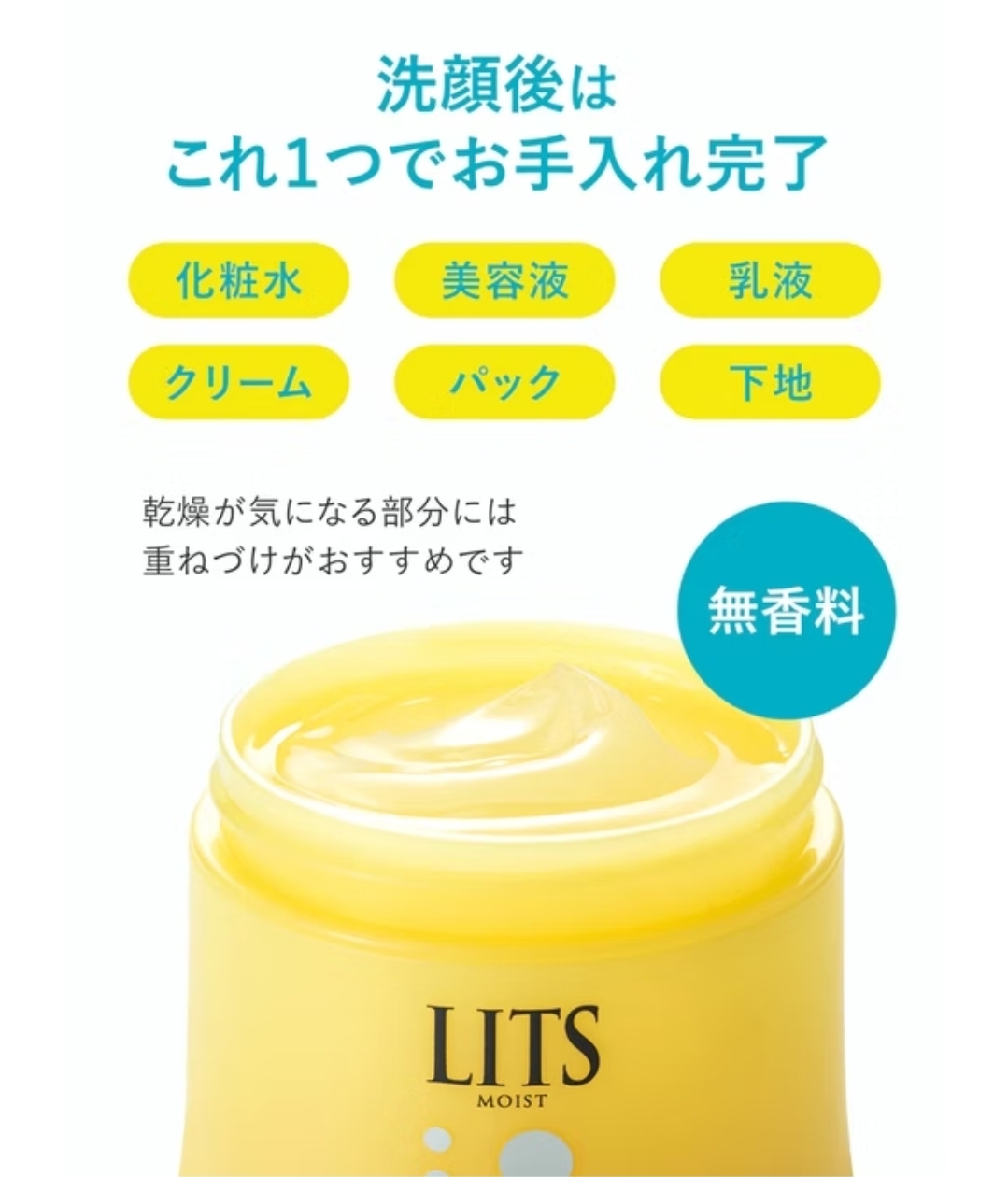 日本LITS All in one 三重維C亮澤水凝面霜 90ml