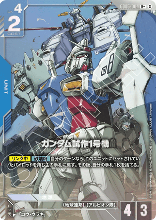 Gundam TCG Card Game - GD06-004 (R+) Gundam GP01 (AA) 