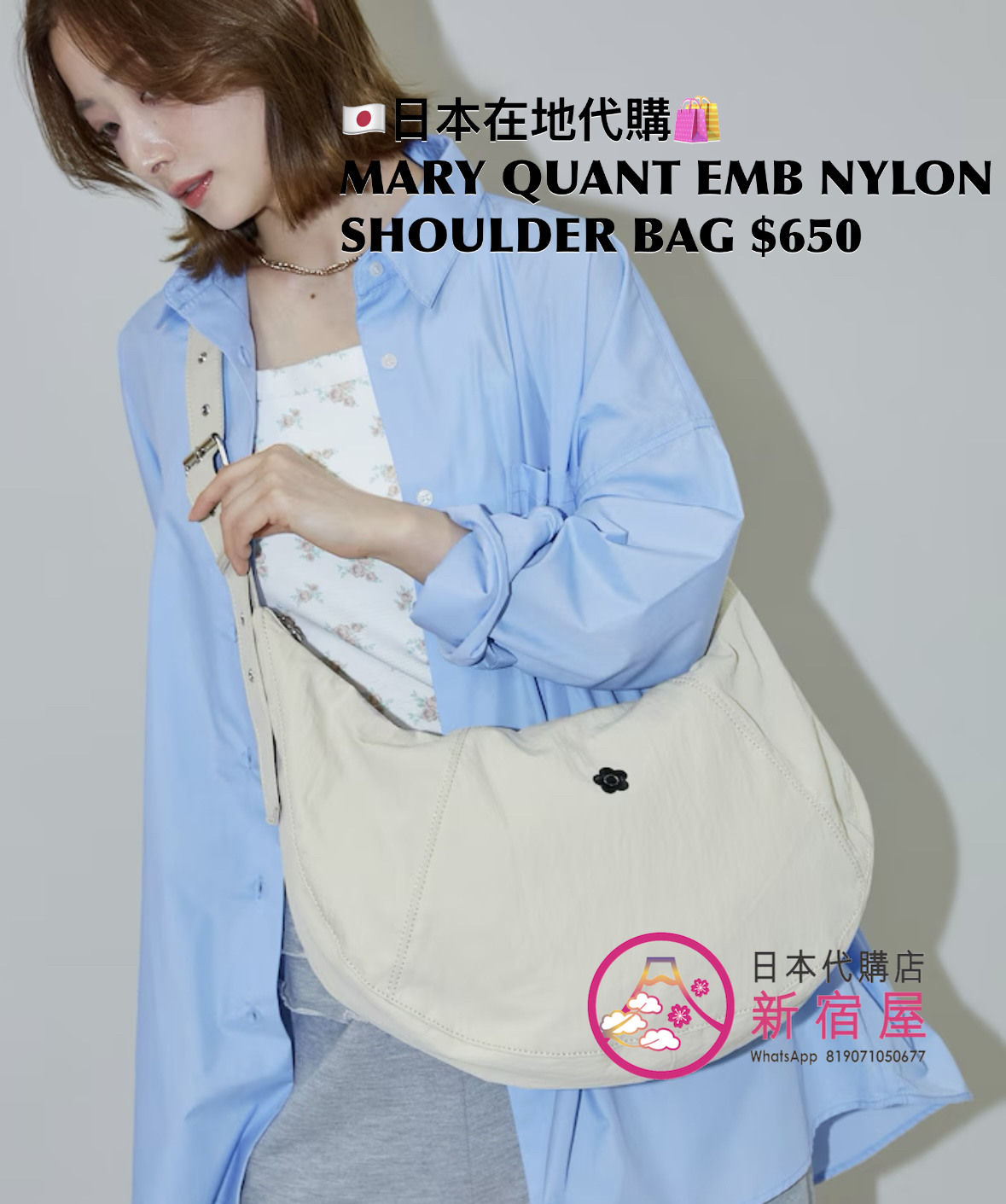 MARY QUANT EMBROIDERY NYLON SHOULDER BAG