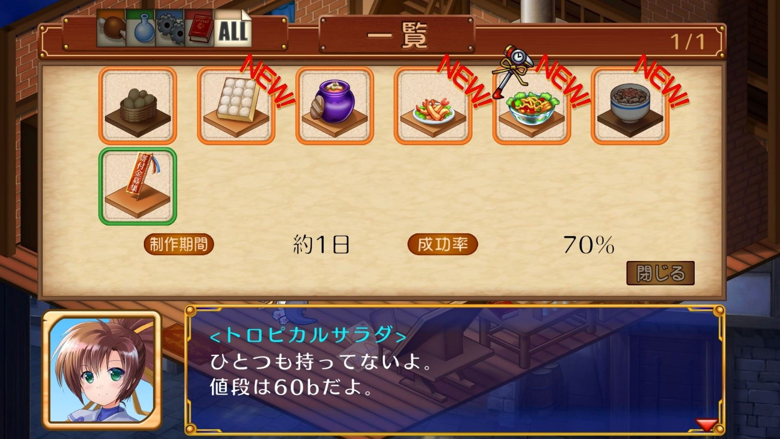 【預售 30/7】NS 發明工坊 奮鬥記 Tristia Legacy 中/英/日文  (英文封面) PO0928