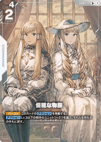 Gundam TCG Card Game - GD04-117 (R+) Graceful Demeanor (AA) 