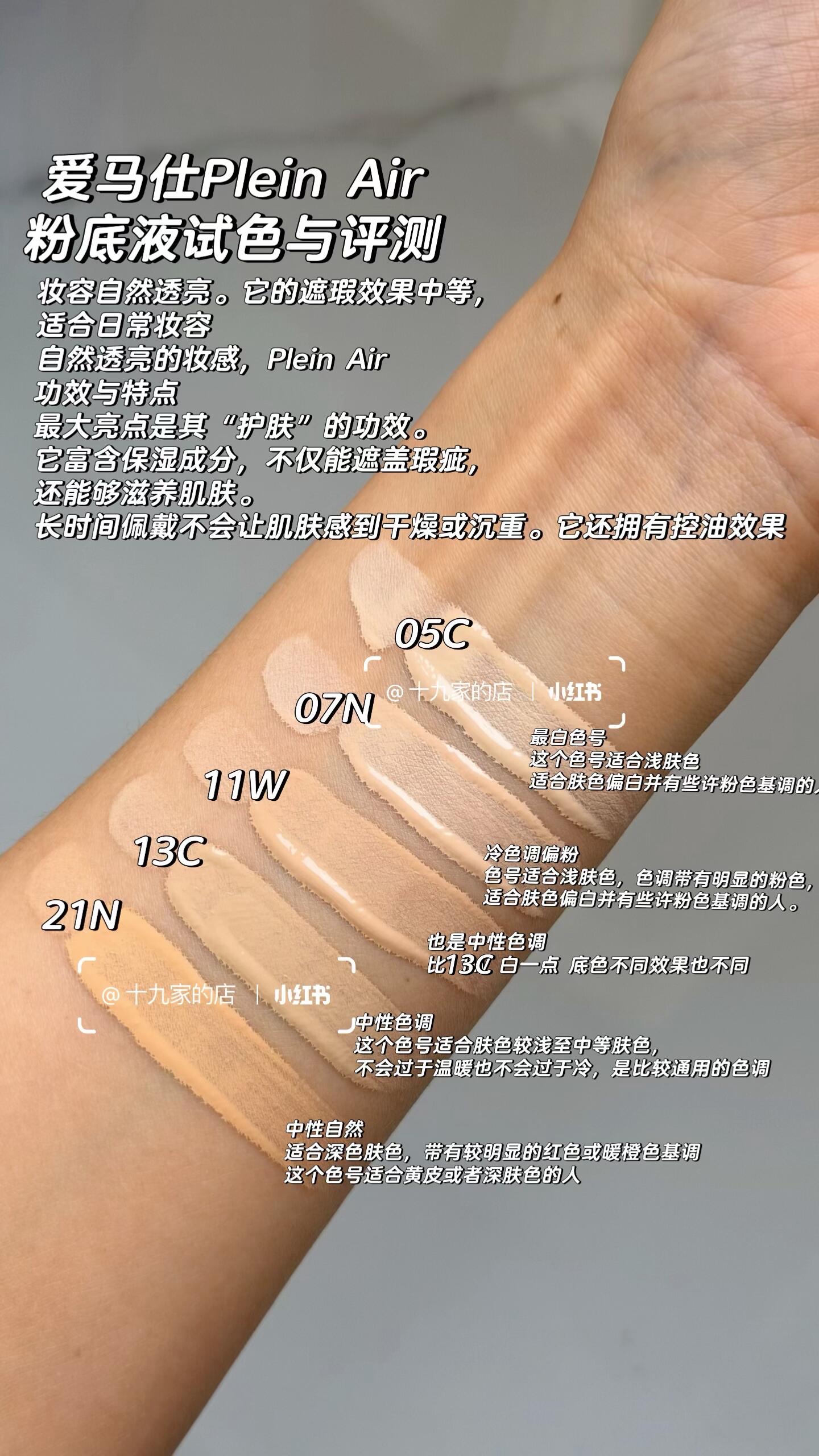 🆕新品❗️Hermes 愛馬仕 Plein Air 光采霧感保養粉底