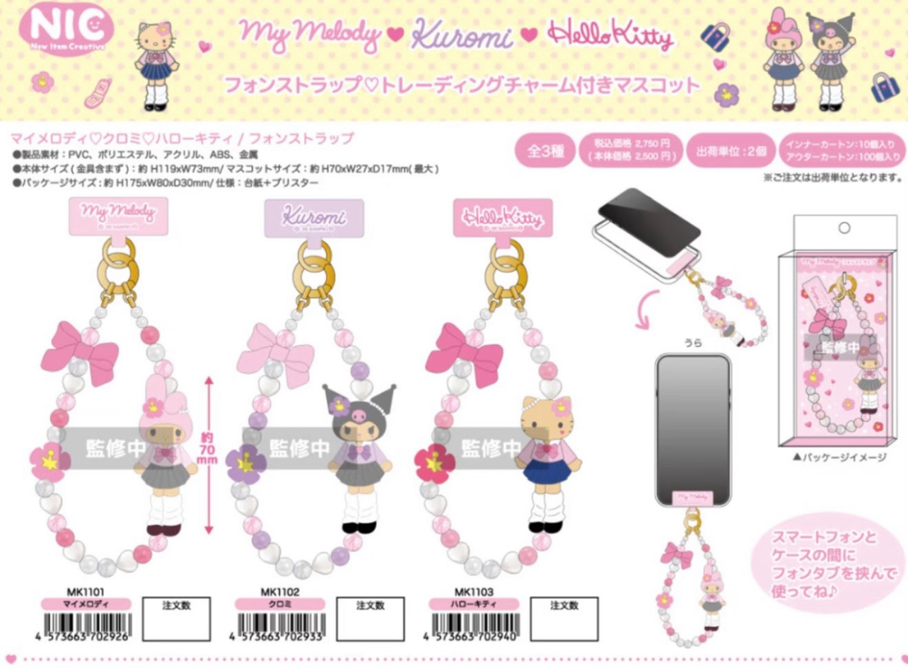 （約10月尾到貨）🎌日本直送🎌Sanrio 長腿公仔造型手機掛繩