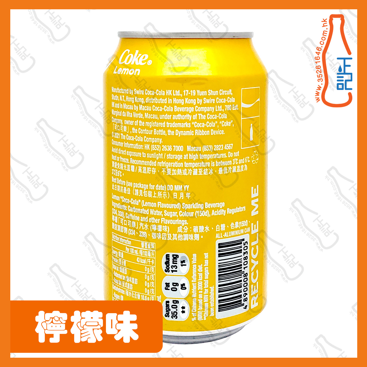 ==(罐裝)可口可樂 檸檬味 330ml x 8罐 /份