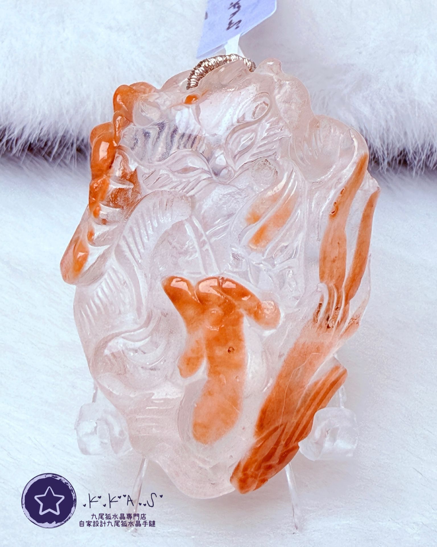 K00013 紅兔毛 鳳凰九尾狐 - 吊墜/手牌兩用款(上下孔)