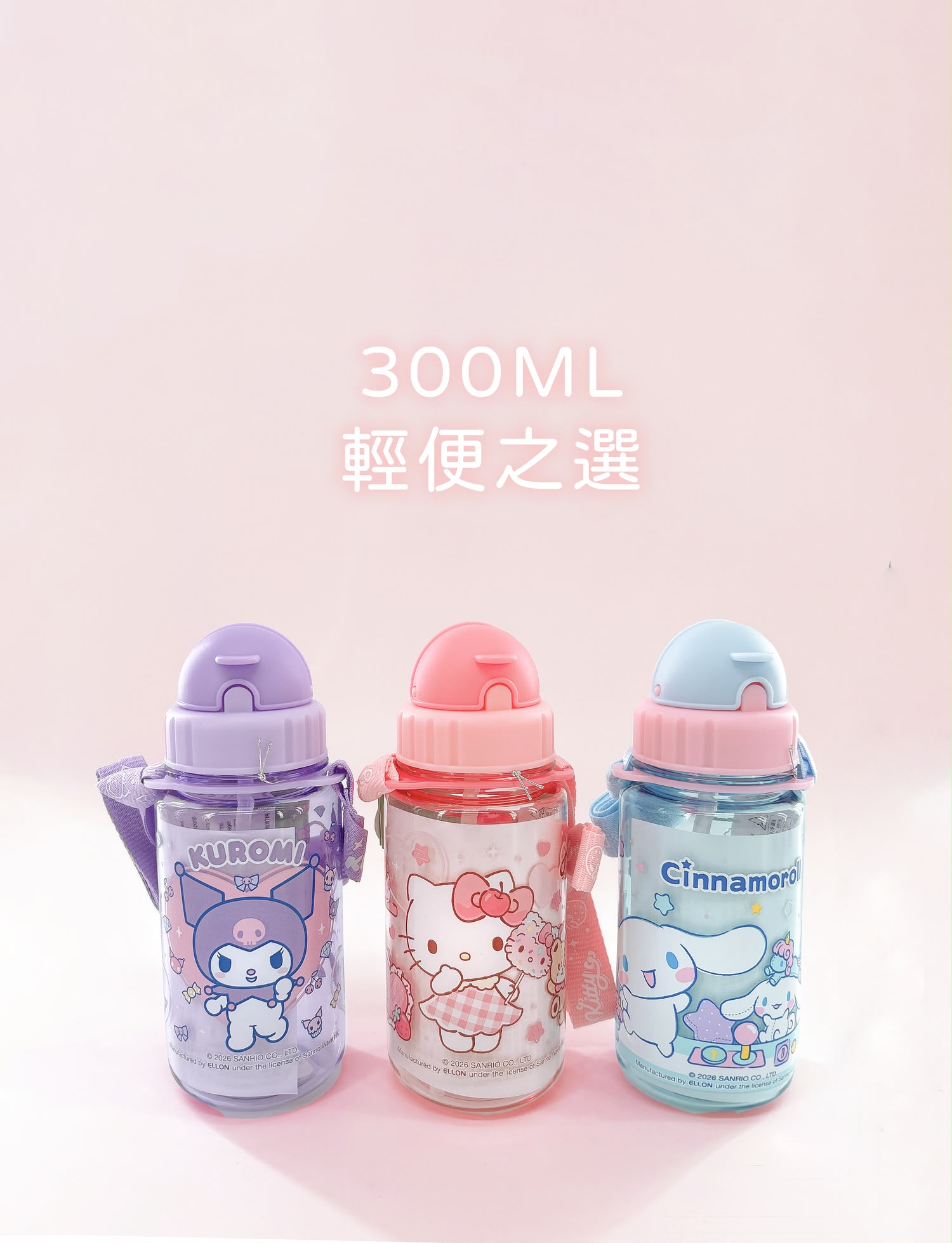 Cinnamoroll 350ml BPA Free Water Bottle With Straw & Neck Strap 膠水樽連飲管及頸繩